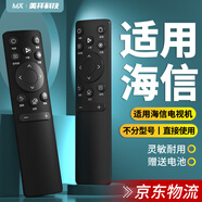 美祥 適用于海信激光電視遙控器vidda液晶R55/X65/M50全面屏4K網(wǎng)絡(luò)智能家用英寸V1FS 【全通用型】外形一樣直接用