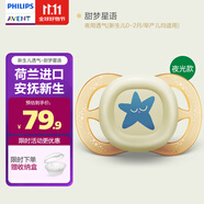 新安怡（AVENT）飛利浦新安怡 安撫奶嘴新生嬰兒寶寶哄睡防脹氣進(jìn)口硅膠0-2個(gè)月