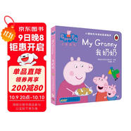 我奶奶小豬佩奇雙語(yǔ)故事紙板書(shū) 中英雙語(yǔ)讀物培養孩子勇敢積極向上懂感恩教會(huì )孩子愛(ài)與智慧幽默風(fēng)趣繪本讀物幼兒園寶寶親子閱讀睡前故事書(shū)