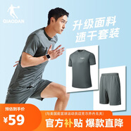 喬丹跑步運(yùn)動(dòng)套裝男速干衣短袖t恤男五分褲男短褲兩件套運(yùn)動(dòng)服