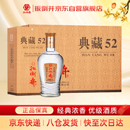 扳倒井 典藏濃香型白酒 52度500ml*6瓶整箱裝純糧釀造口糧酒 中秋送禮