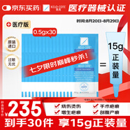 芭克官方kelocote疤巴克疤祛疤膏祛疤硅凝膠0.5g*30共15g正裝量