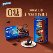 奧利奧（Oreo）0糖濃醇黑巧味薄脆餅干夾心124g 休閑零食 早餐下午茶 內含4小包