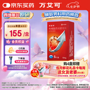 【原研藥】萬(wàn)艾可 枸櫞酸西地那非片 50mg*5片/盒 男科用藥 小藍片