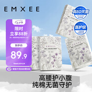 嫚熙（EMXEE）一次性高腰內(nèi)褲純棉日拋大碼免洗孕婦旅行商務(wù)出差生理期16條XXXL