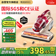 萊克吉米除螨儀床寶大吸力吸塵神器B501家用床上小型手持紫外線(xiàn)殺菌超聲波去螨蟲(chóng)一體機【甄拍】