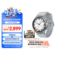 三星 Samsung Watch6 Classic 藍(lán)牙智能手表/運動手表/電話手表 47mm 星系銀 男女表