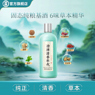 勁牌清香年代 光瓶酒 口糧酒 清香型草本白酒基酒 純糧基酒  酒廠直發(fā) 53度 500mL 1瓶 單瓶裝