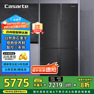 卡薩帝（Casarte）635升原石系列十字四開門一級能效無霜變頻三系統(tǒng)超大容量家用冰箱BCD-635WVPAU1