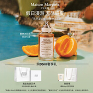 梅森馬吉拉（MAISON MARGIELA）重磅新品 無(wú)盡夏日淡香氛 30ml 柑橘調香水禮盒 生日禮物送女友