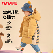 鴨鴨兒童羽絨服男女童寶寶可愛(ài)潮流加厚中長(cháng)款冬季小童裝外套YD