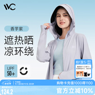 VVC成毅同款防曬衣服女冰絲涼感透氣防紫外線披肩城市輕戶外短外套