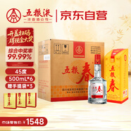 五糧液股份 五糧春 第一代濃香型白酒45度500mL*6瓶整箱原箱中秋送禮