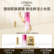 歐萊雅葡萄籽膜力水65ml 七夕禮物體驗(yàn)裝包裝隨機(jī)，部分2026/4/1到期