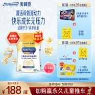 美贊臣學(xué)優(yōu)力 卓高兒童成長奶粉鉑金裝700g罐裝 富含CBP 骨骼發(fā)育 