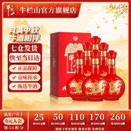 牛欄山二鍋頭 百年紅（10） 濃香型 白酒 紅龍 42度 500mL 6瓶 整箱