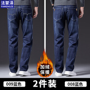 法蒙澤【2條裝】牛仔褲男春秋季寬松直筒長(zhǎng)褲子男夏冬季加大碼休閑褲子 009藍(lán)色+008藍(lán)色(加絨款) 34 (2尺7適合155-165斤)