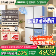 三星（SAMSUNG）AI神電冰箱家用501升維納斯十字四門(mén)一級能效風(fēng)冷無(wú)霜三循環(huán)超薄零嵌【國家補貼】RF50DG5021CWSC 柔光白