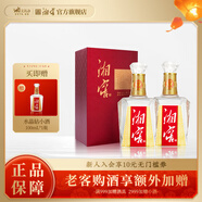 湘窖酒·水晶鉆 濃香型白酒 湖南名酒 宴席用酒尚品 宴請(qǐng)/送禮之選 52度 500mL 2瓶 【禮盒裝2瓶】 湖南湘窖酒業(yè)