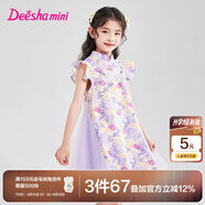 笛莎（DEESHA）童裝兒童女童裙子2025夏季新款女寶國風(fēng)旗袍裙連衣裙 紫印花 120