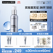 露得清A醇面霜抗皺修復早C晚A晚霜30ml淡化細紋護膚品緊致肌膚官方正品