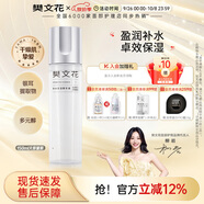 樊文花（fawa）1號(hào)補(bǔ)水保濕精華液干燥肌膚面部補(bǔ)水保濕精華禮物送女生禮物 150ml