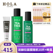 赫拉（HOLA）茶樹(shù)控油凈膚調理套裝控油清爽不油膩補水 水+乳+凝膠