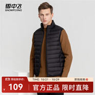 雪中飛經(jīng)典新款基礎(chǔ)舒適輕薄羽絨便捷短款保暖羽絨小馬甲輕盈便攜舒適 寶石黑|8086-男 2XL 180/100A