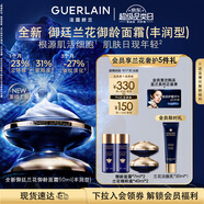 嬌蘭（Guerlain）御廷蘭花御齡面霜50ml(豐潤(rùn)型)修護(hù)緊致抗皺護(hù)膚禮盒生日禮物
