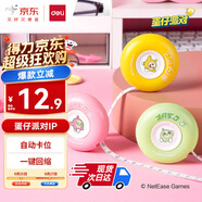 得力（deli）【兒童節禮物】蛋仔派對皮卷尺 2m可伸縮便攜量衣皮卷尺 測量身高/三圍/腰圍 DZ410