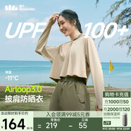 蕉下（beneunder）防曬衣女春夏新款冰絲涼感升級披肩AL118漠北咖L