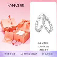 范琦（Fanci）為愛加冕對戒情侶銀戒指男女活口生日表白禮物送女友 開口款一對【心動限定禮盒】 閃電發(fā)貨