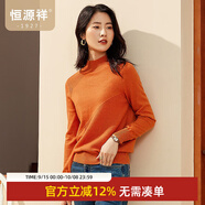 恒源祥【無(wú)縫一線(xiàn)成衣】純色羊毛衫女秋季時(shí)尚亮絲針織衫半高領(lǐng)套頭毛 亮橙色 S /160/84A
