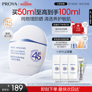珀萊雅云朵防曬50ml 通勤防曬防水防汗 敏感肌防曬霜 生日禮物男女