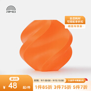 拓竹PLA Basic基礎 3D打印耗材 高韌性易打印 RFID智能參數識別 橙色10300 含料盤(pán)