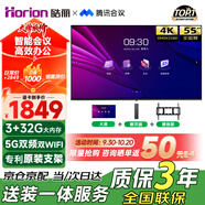 皓麗（Horion）會(huì )議電視平板一體機55英寸會(huì )議室顯示屏非觸摸電視教學(xué)機無(wú)線(xiàn)投屏商用電視教學(xué)大屏55H5大屏