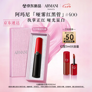 阿瑪尼啞霧紅黑管唇膏#400執掌正紅 顯白口紅 七夕情人節禮物禮盒女