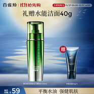 百雀羚男士護膚 肌活勁能活力醒膚水100ml 補水保濕清爽中秋送禮