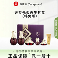 秀雅韓韓國進(jìn)口秀雅韓保潤人參酵秘談水乳套盒補水提拉緊致淡化細紋 天參先柔3件水乳霜套(韓免版)