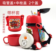 日本進(jìn)口ZT45兒童保溫杯450ml大肚吸管杯正品 紅色+杯套450ml