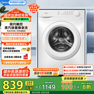 美的（Midea）滾筒洗衣機全自動(dòng)家用10KG大容量 11F升級款巴氏除菌升級機身防變黃變頻電機 MG100V11FPRO