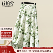 絲柏舍高腰半身裙2025夏裝新款女裝小清新甜美碎花減齡中長(cháng)裙