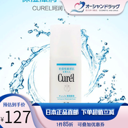 珂潤（Curel）潤浸保濕補水乳液乳霜護膚套裝啫喱舒緩滋潤敏感肌適用溫和不刺激 保濕柔和乳液 120ml