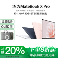 華為展機MatebookXPro輕薄旗艦酷睿Ultra9微絨典藏版商務(wù)辦公電腦 i7-1360P 32G 2T 3K觸屏典藏