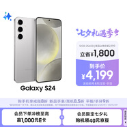 三星Samsung Galaxy S24 AI手機(jī) 第三代驍龍8 游戲手機(jī) 拍照手機(jī) 12GB+256GB 雅巖灰 國(guó)家政府補(bǔ)貼