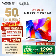 酷開創(chuàng)維K3 2025款 50英寸電視【小戶型首選】 國家補貼 2+32GB AI遠場語音 55 液晶顯示平板電視50P3F