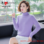 皮爾卡丹（pierre cardin）品牌高檔輕奢高領(lǐng)羊毛衫女100 純羊毛針織衫秋冬毛衣女寬松打 品牌高端新品-貂絨熏衣紫 S 【收藏加購送晾衣籃】
