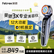 斐馳【國家補貼立減15%】射頻二代美容儀3X-RF三面三階家用美容儀導入亮膚臉部補水按摩光子嫩膚儀禮物 3x美容魔法棒-專(zhuān)業(yè)版