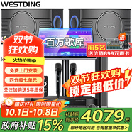 威斯汀（WESTDING）108家庭ktv音響套裝唱歌全套設(shè)備家庭影院家用卡拉ok點歌機一體機音箱 【內(nèi)置效果器】108四分頻+393合并式功放+T9