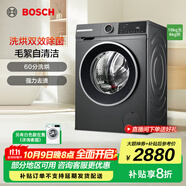 博世（BOSCH）4系星云灰 10KG洗烘一體機(jī) 全自動(dòng)家用滾筒洗衣機(jī) 熱風(fēng)除菌 羊毛洗護(hù) 毛絮自清潔 強(qiáng)力去漬 除螨洗 【店鋪爆款】WNA252010W